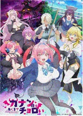 星辰之子 动漫 2024