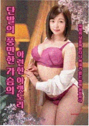 樱之诗 短剧 2024